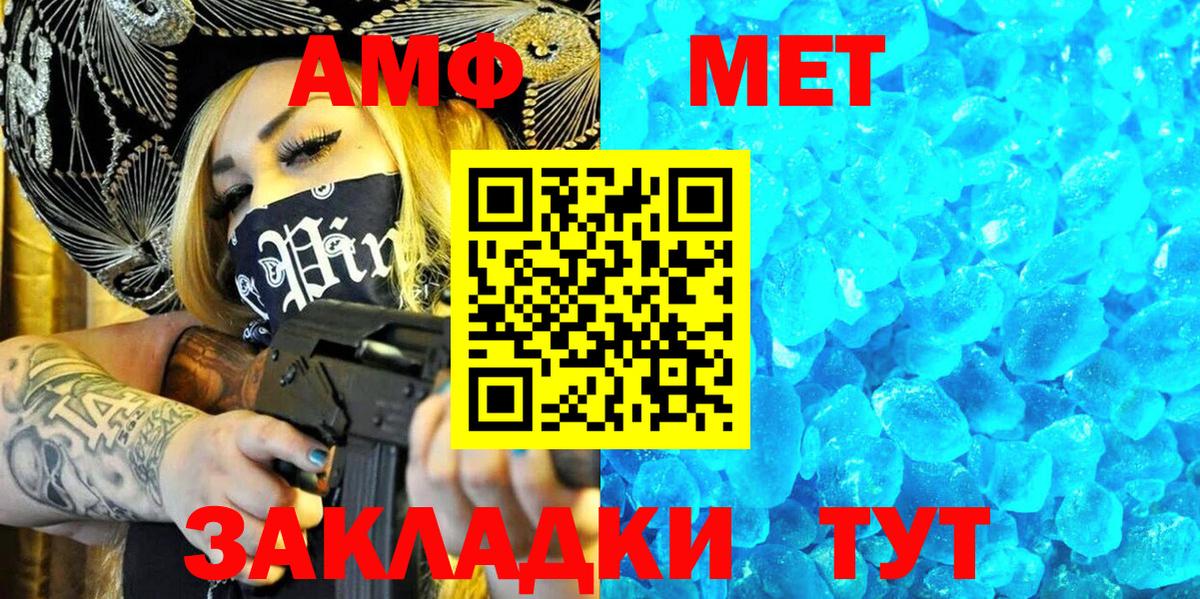 Амфетамин VHQ Шелехов