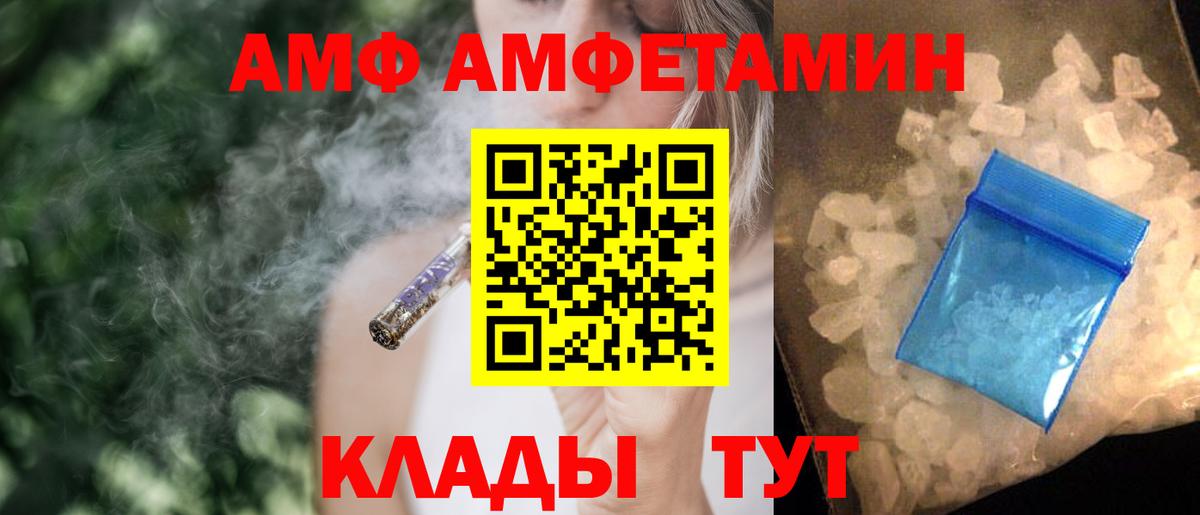 Амфетамин  Вход с VPN  Шелехов  АМФЕТАМИН Premium 