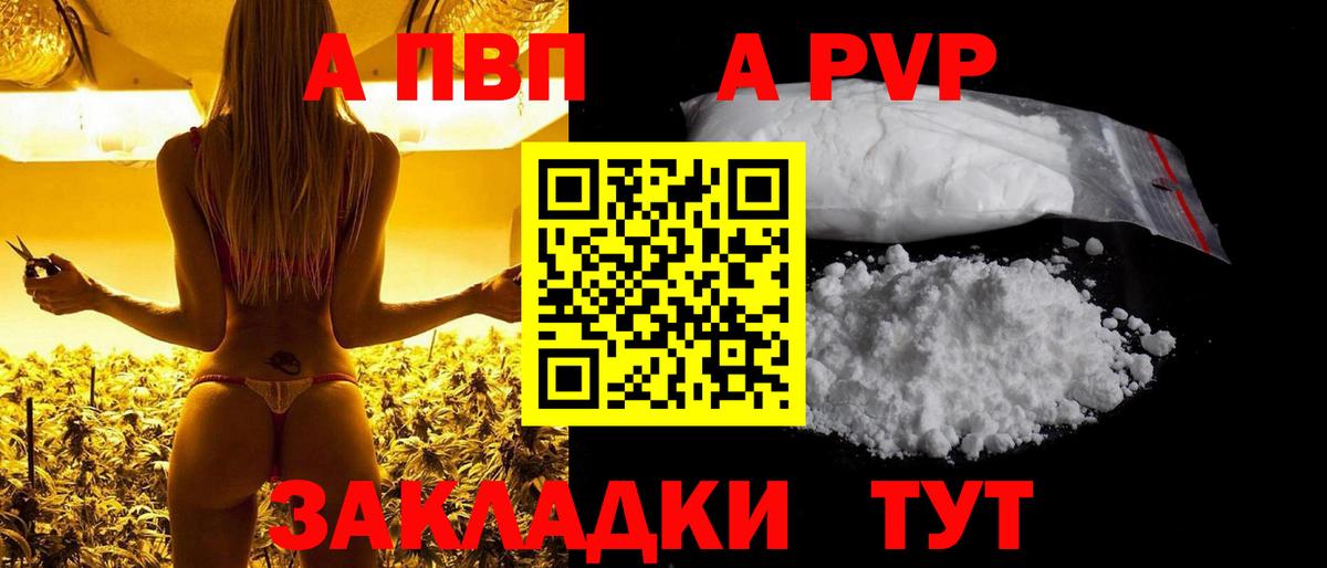Alpha PVP  Вход с VPN  Шелехов  APVP Соль  Alpha PVP Crystall  магазин  наркотиков  Alfa_PVP СК КРИС 