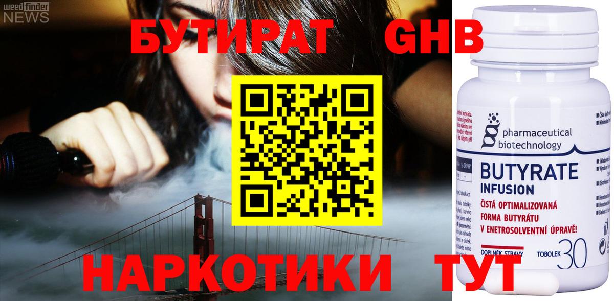 Шелехов  Бутират  Вход с VPN  Бутират буратино 