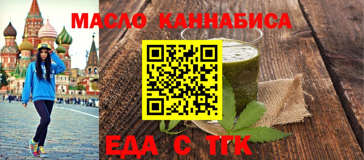 Шелехов  Печенье с ТГК марихуана  Вход с VPN 