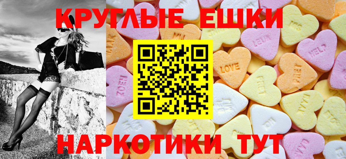Ecstasy  Вход с VPN  Шелехов  Ecstasy DUBAI 