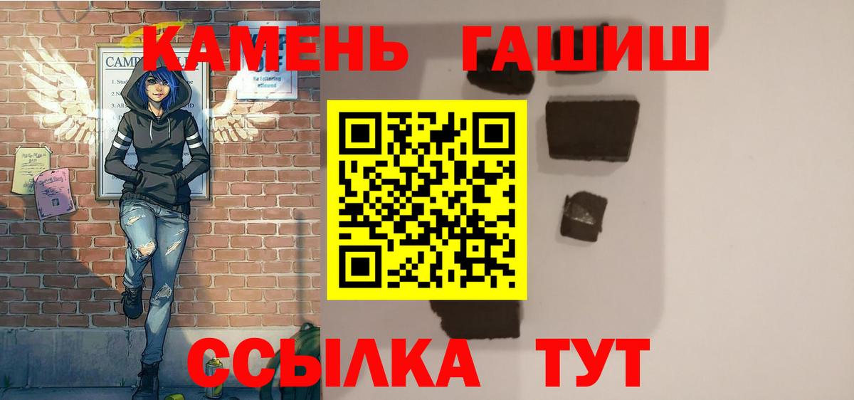Гашиш AMNESIA HAZE  ГАШ хэш  Гашиш  Вход с VPN  Шелехов 