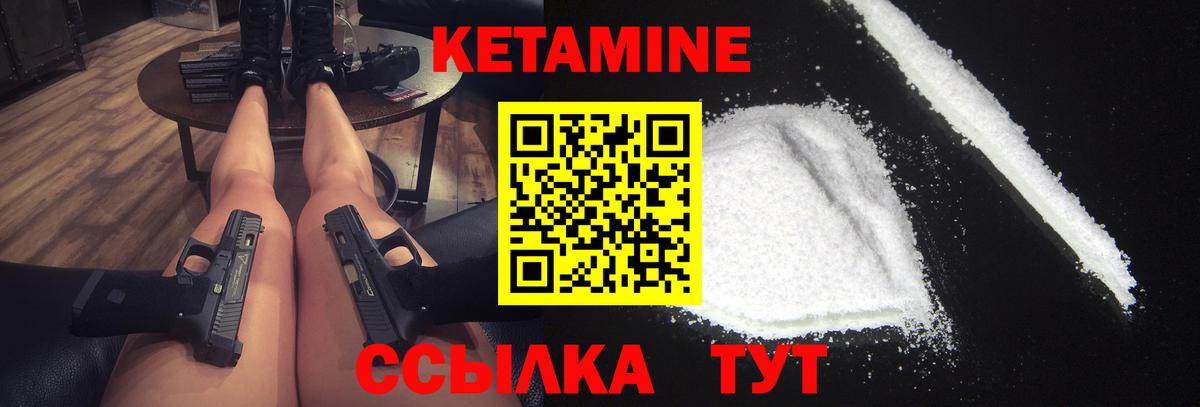 Шелехов  Кетамин ketamine  Вход с VPN  КЕТАМИН ketamine 