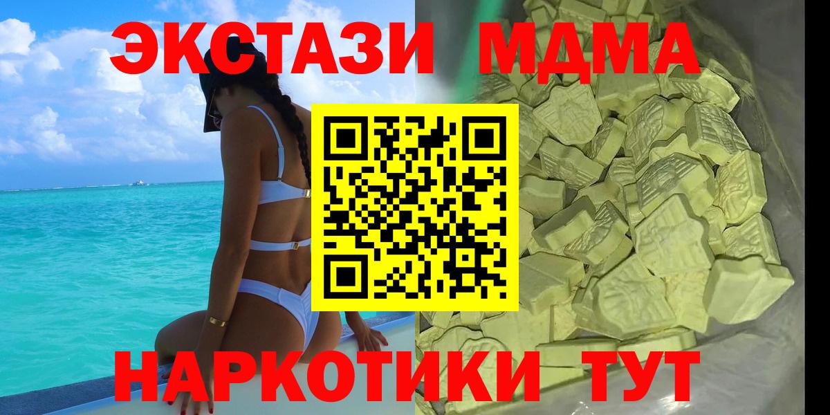 MDMA  МДМА молли  MDMA кристаллы  Вход с VPN  Шелехов 