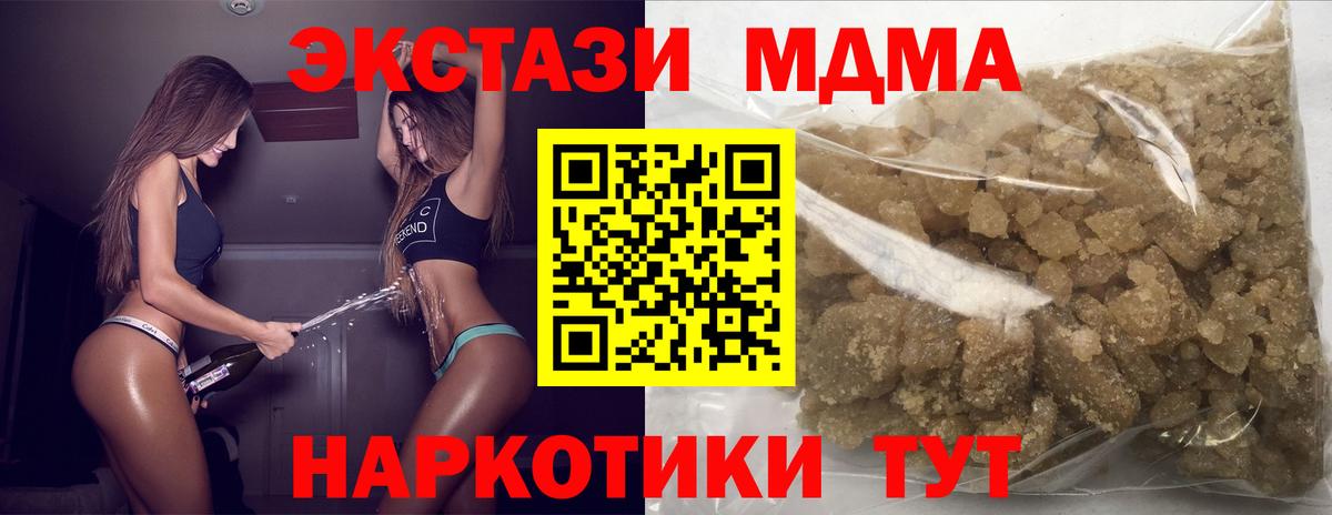МДМА Molly Шелехов
