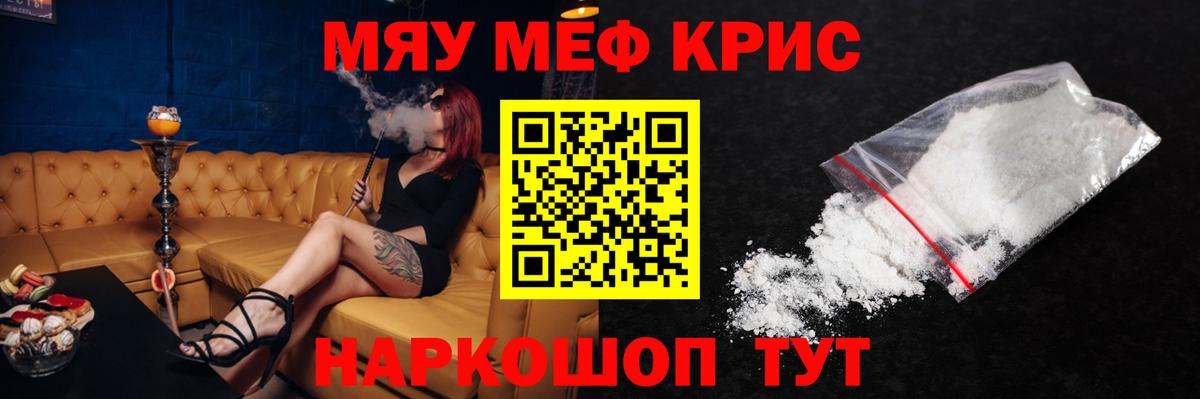 Мефедрон мяу мяу  Мефедрон  Вход с VPN  Шелехов  Мефедрон mephedrone 