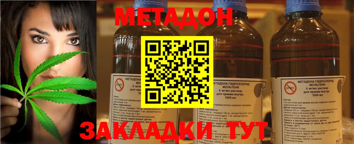 МЕТАДОН мёд  МЕТАДОН белоснежный  Шелехов  Вход с VPN 