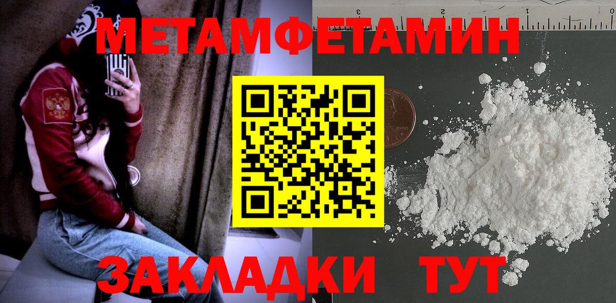 МЕТАМФЕТАМИН витя Шелехов