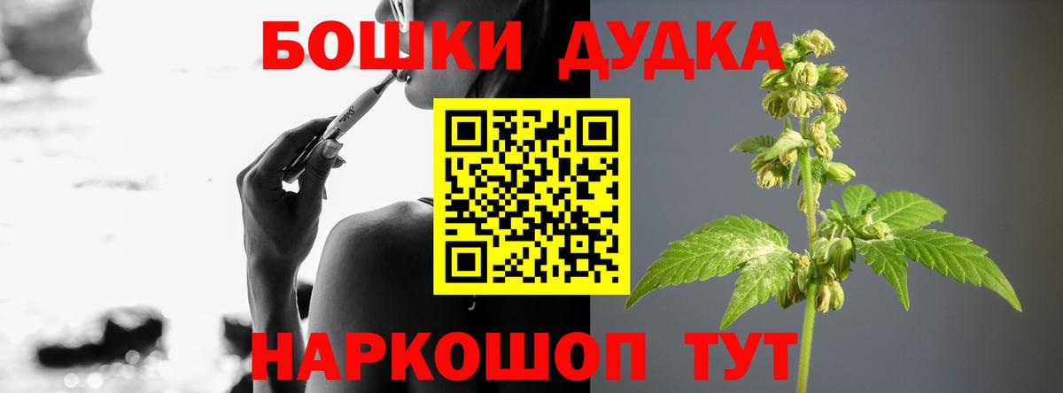 Шелехов  Шишки марихуана семена  Канабис сатива  Вход с VPN 
